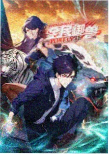 修表匠的黄昏 小说封面